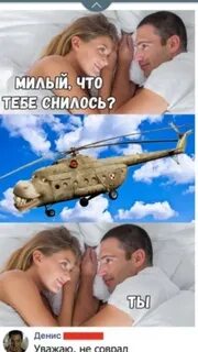 Что видео он что видит она