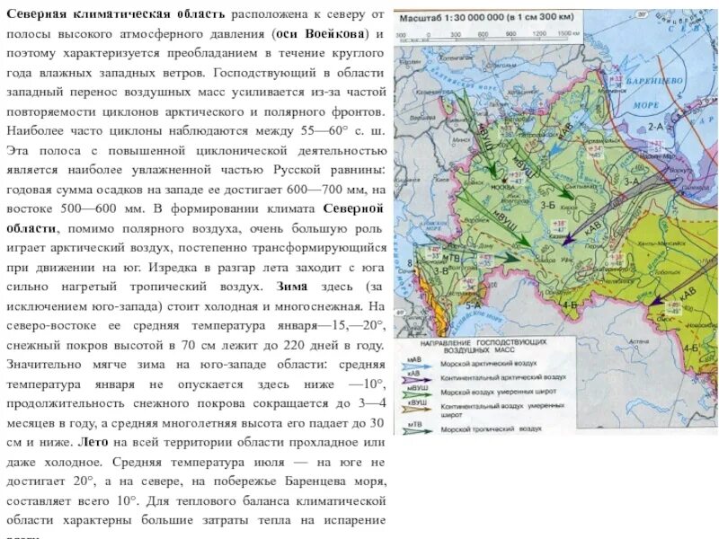 Природные зоны восточно европейской. Районирование русской равнины. Климатическая карта русской равнины. Высоты русской равнины. Максимальная высота русской равнины.