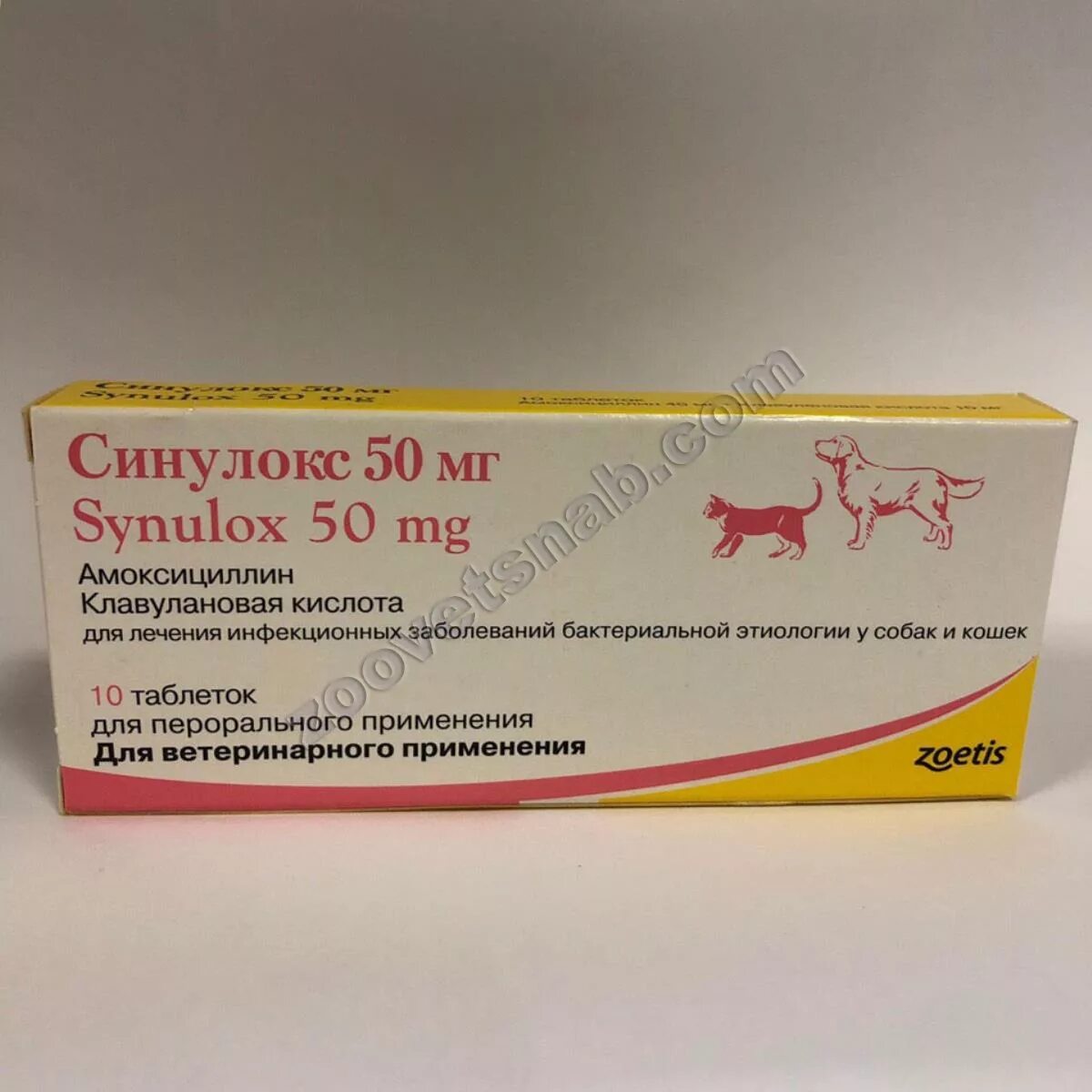 Синулокс дозировка. Синулокс 50. Синулокс 50 мг таблетки. Ветеринарный антибиотик синулокс. Синулокс 1000 мг.