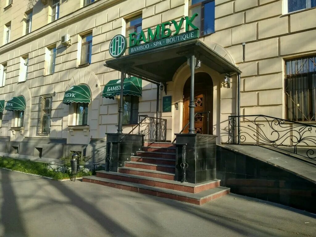 Амазонский бамбук. Украшения из бамбука. Бамбука нижний новгород. Бамбук красота салон красоты. Прайс на массаж.