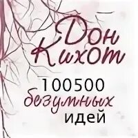 Айс дневник свердловская