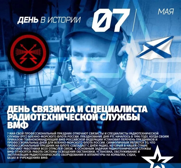 Какой праздник отмечают 7 мая