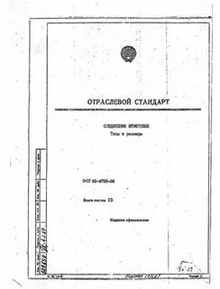 Ост 92 86
