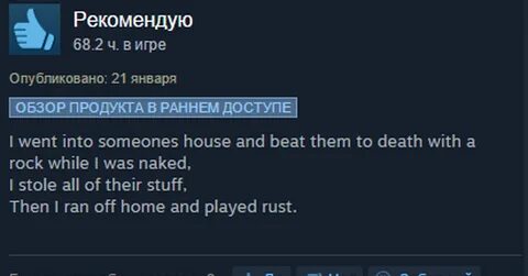 Rust отзывы