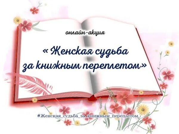 Переплет судьбы. Переплет судьбы. Переплет судьбы. Россия великая судьба в золотом переплете. Подарочное издание.