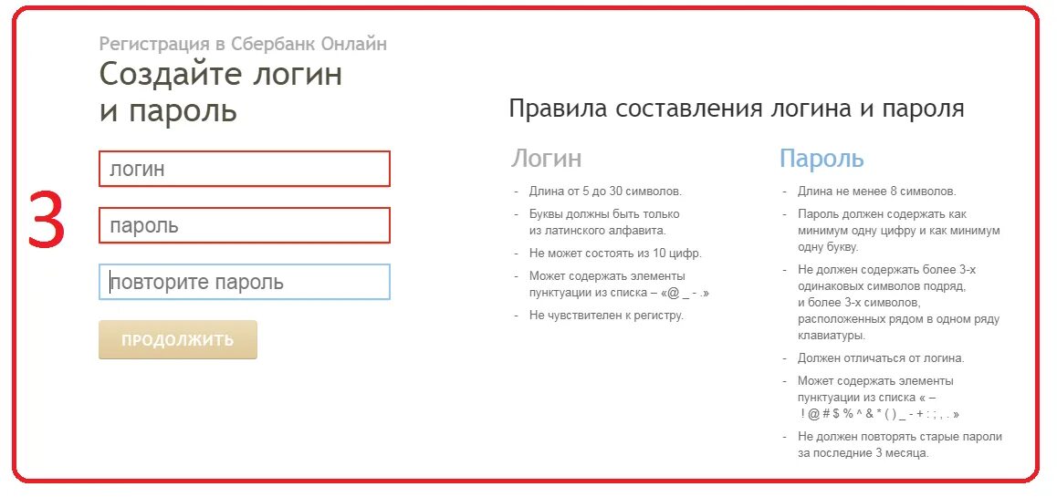 Как правильно пароль или пороль. Образец Логан и пароля. Логин и пароль. Образец логина и пароля. Нужен логин/пароль.