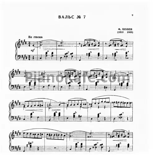 Шопен вальс 7. Алла дмитриева балерина спб википедия. Вальс 7. Шопен вальс. Иллюстрация к вальсу номер 6 шопен.