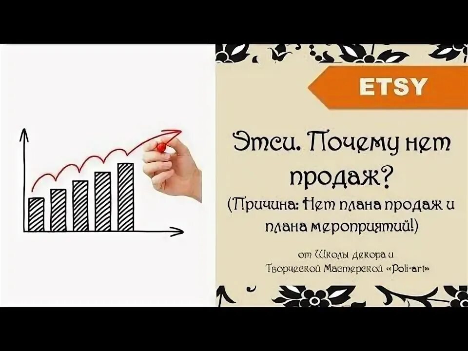 Что такое нет в продаже. Почему нет продаж. нет продаж.