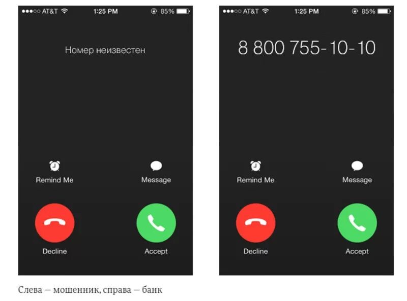 Звонок на телефон без слов 2024. Незнакомые номера. Незнакомые номера телефонов. Неизвестные номера телефонов. Звонок с неизвестного номера.