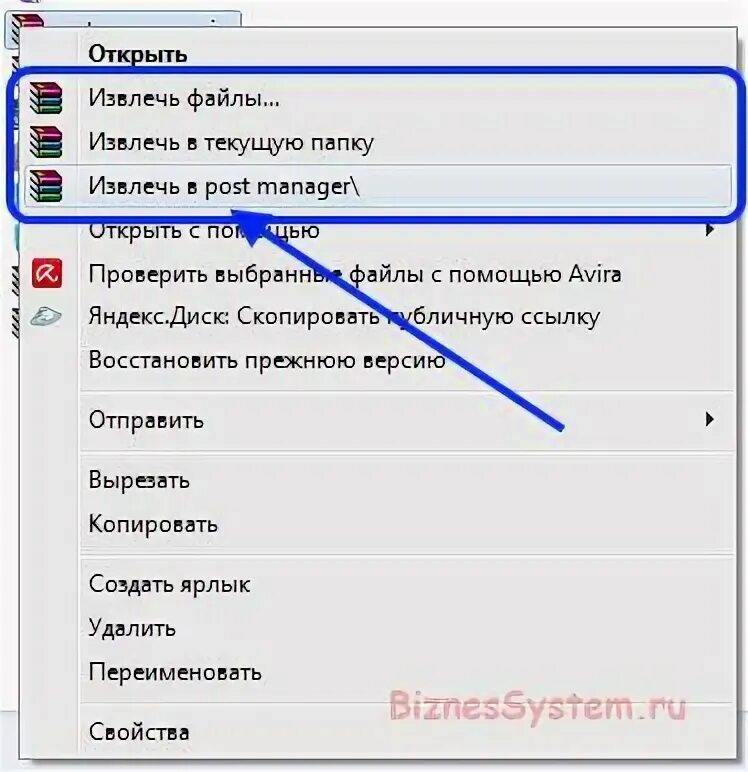 Как извлечь файлы из папки. Извлечь в текущую папку. как извлечь архив в папку. как из архива извлечь файлы в папку. как извлечь из папки.