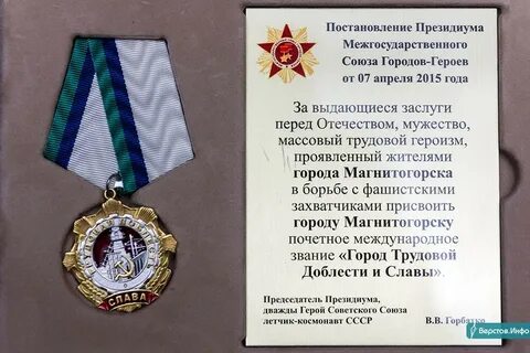 Звание трудового города