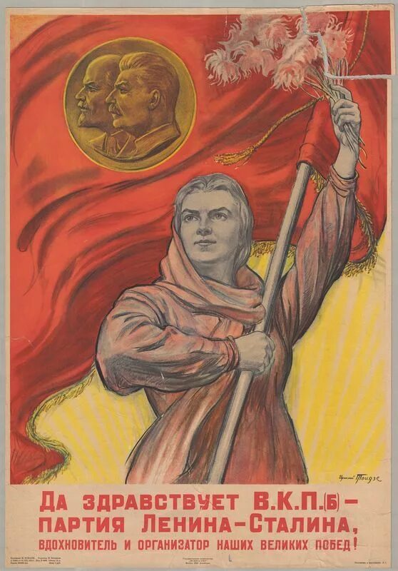 Как называется плакат. «под знаменем ленина – вперёд на запад!» тоидзе. ираклий тоидзе плакаты сталин. тоидзе сталин. ираклий тоидзе сталин.