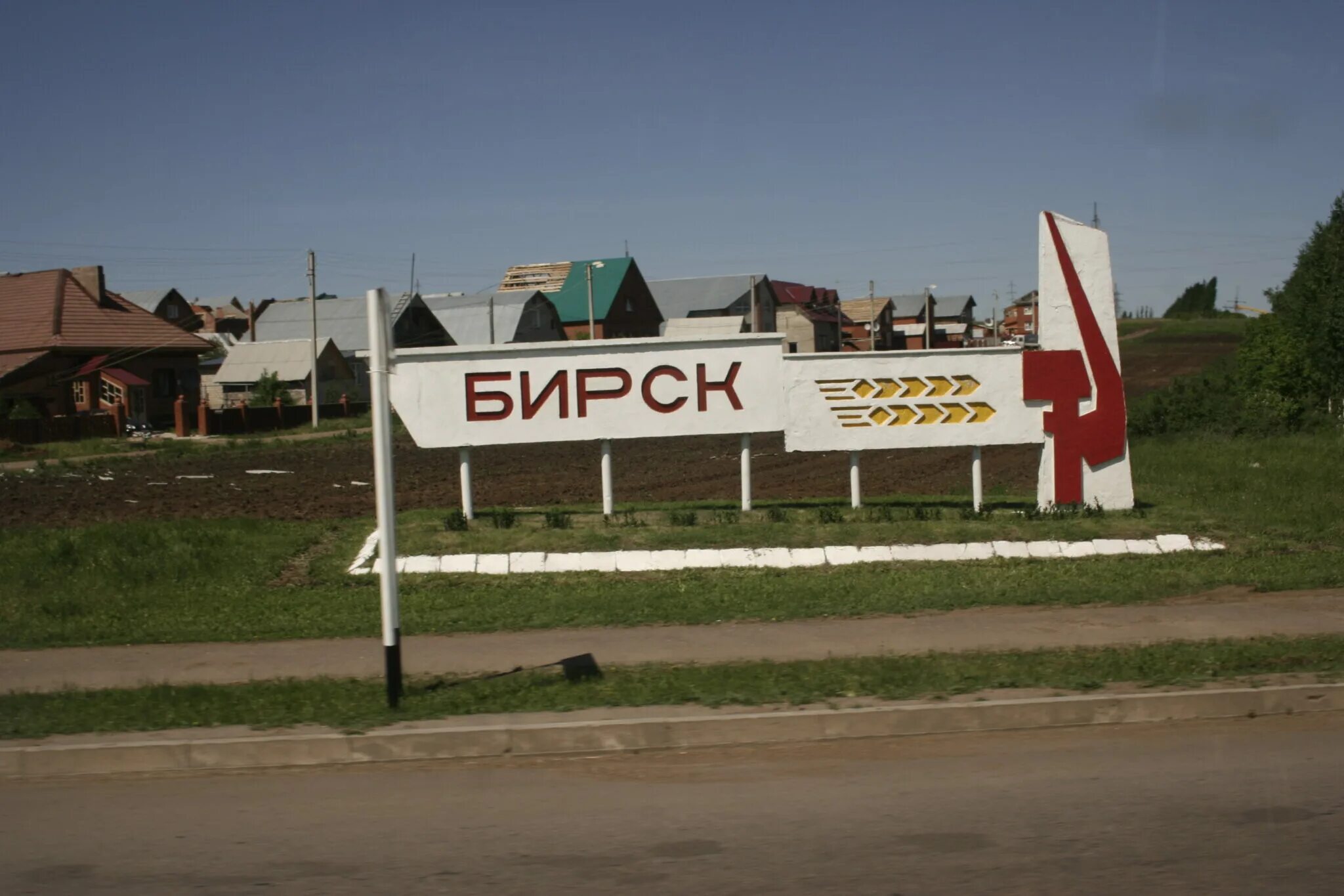 Башкортостан бирск работа. Бирск. стадион спартак бирск. бирск белая. стадион город бирск.
