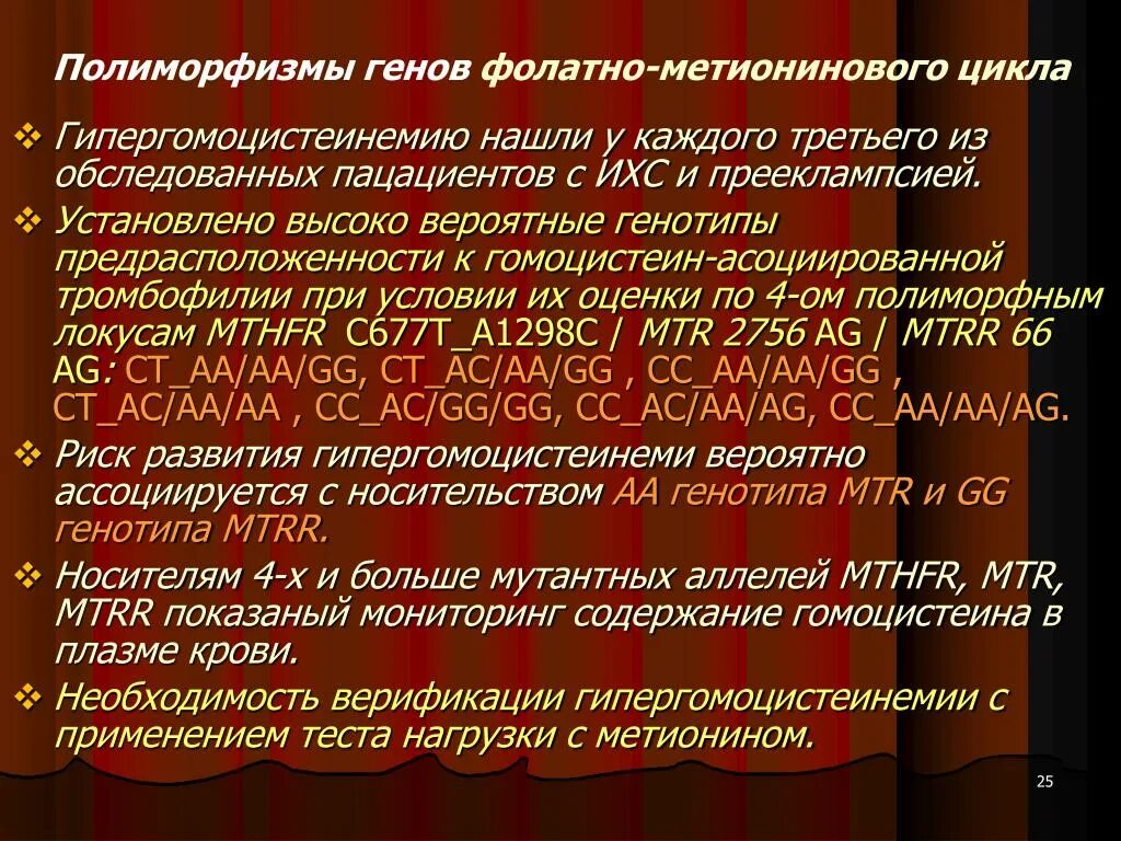 Что значит полиморфизм генов. Полиморфизм генов. полиморфизм в генах. полиморфизм генов мутации. полиморфизм генов генотип.