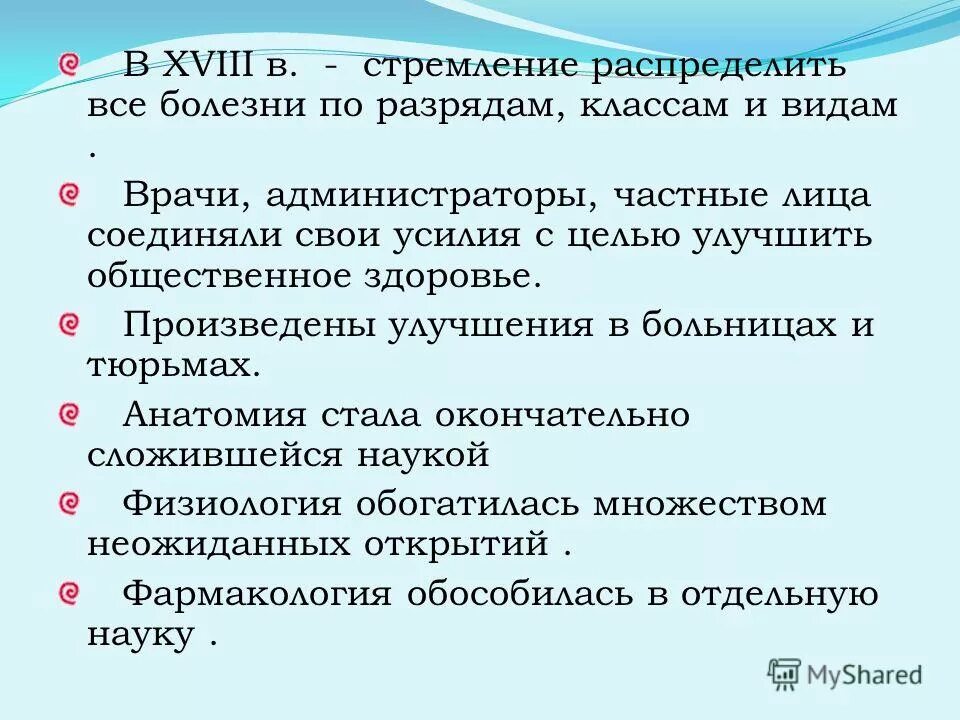 Деятельность групп по улучшению общественной жизни