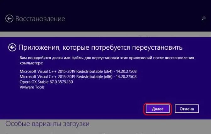 Восстановить файлы после переустановки