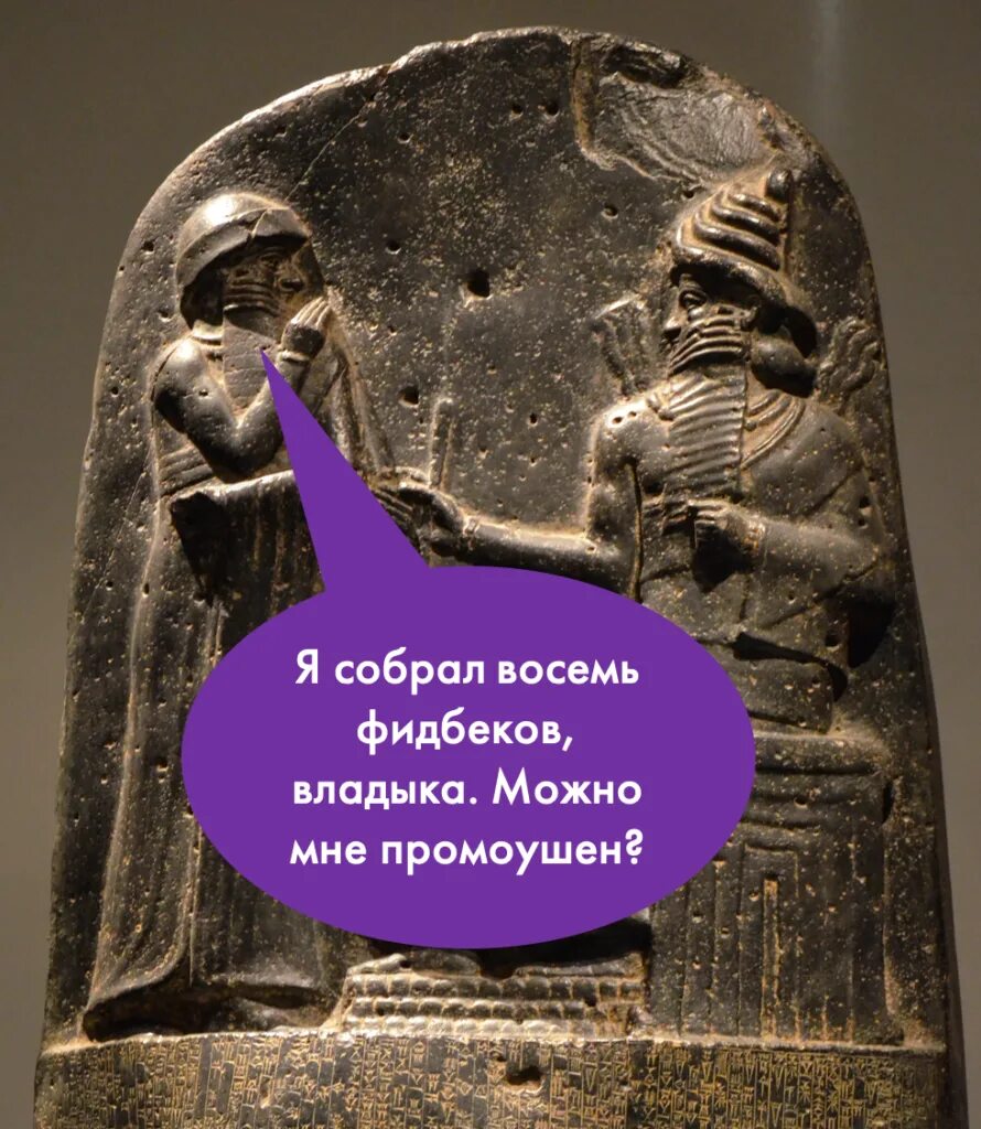 Про хаммурапи. Хаммурапи мем. гробница хаммурапи. владыка о хаммурапи. молящийся царь хаммурапи.