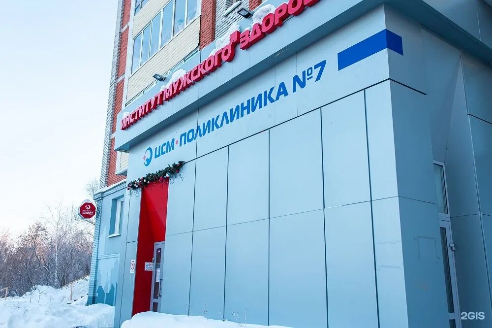 Сибирская 104а. Центр женского здоровья томск. Альянс солнечногорск. Сибирская 104 4. Сибирская 116 томск.