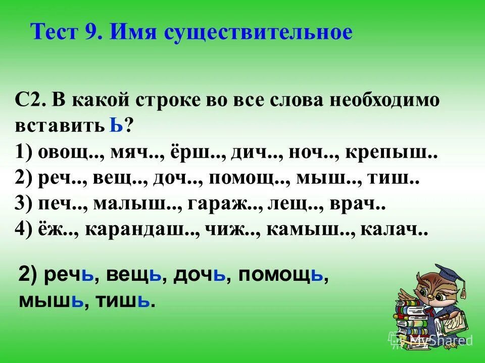 Контрольная работа 3 имя существительное. Контрольная работа по теме имя существительное. Контрольная работа 3 имя существительное. Тесты на тему существительное. Контрольная работа по имя существительное.