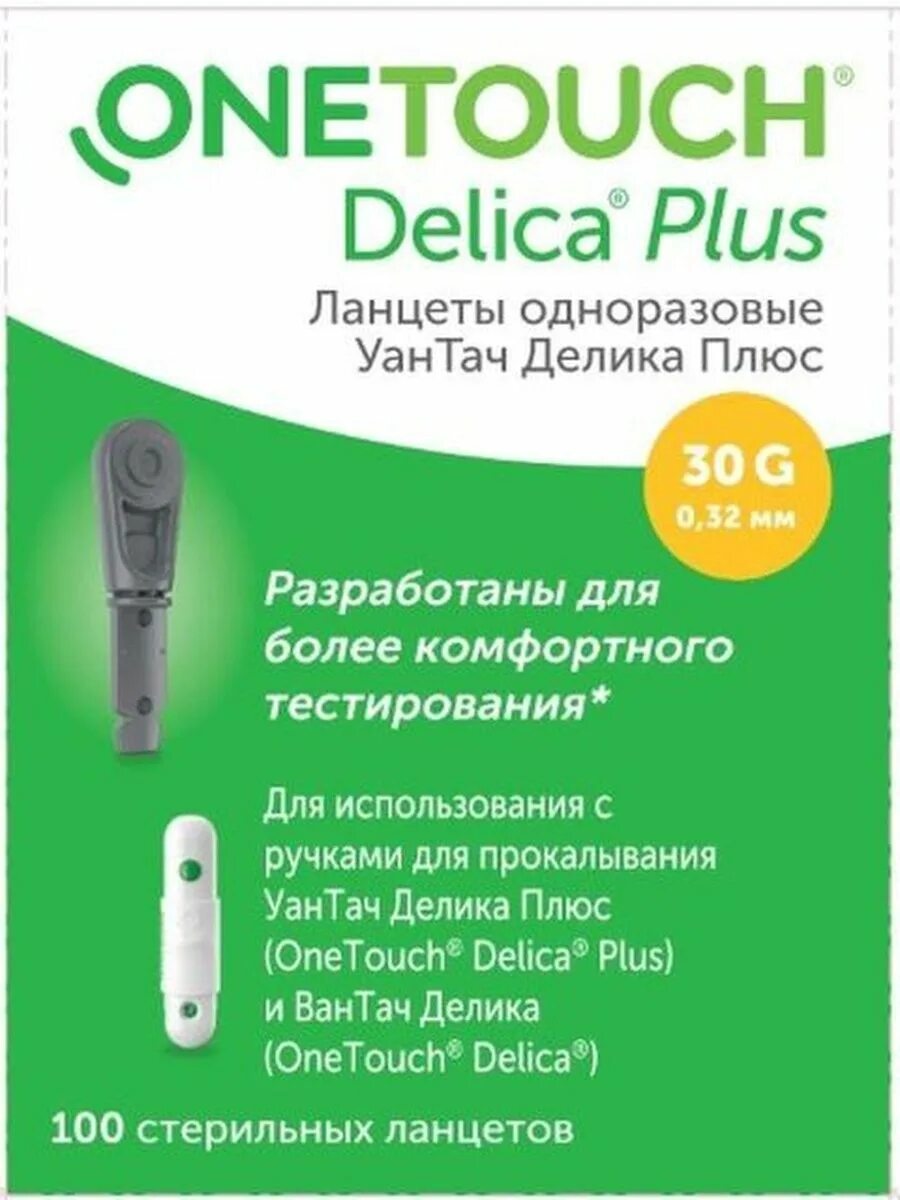 Ланцеты ONETOUCH Delica Plus №100. Ланцеты one Touch Delica Plus n25. Ланцеты one Touch Delica Plus №100. Ланцеты ONETOUCH Delica Plus №25. Ланцеты селект плюс