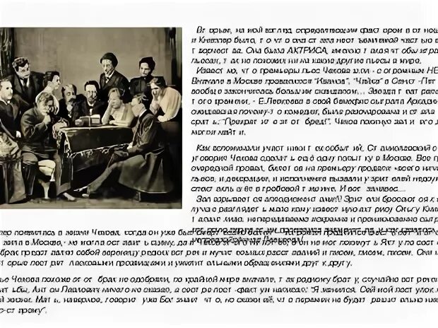 Интернет чехов. Друзья Чехова Антона. Близкие друзья Чехова. Чехов с друзьями. Чехов и интернет.