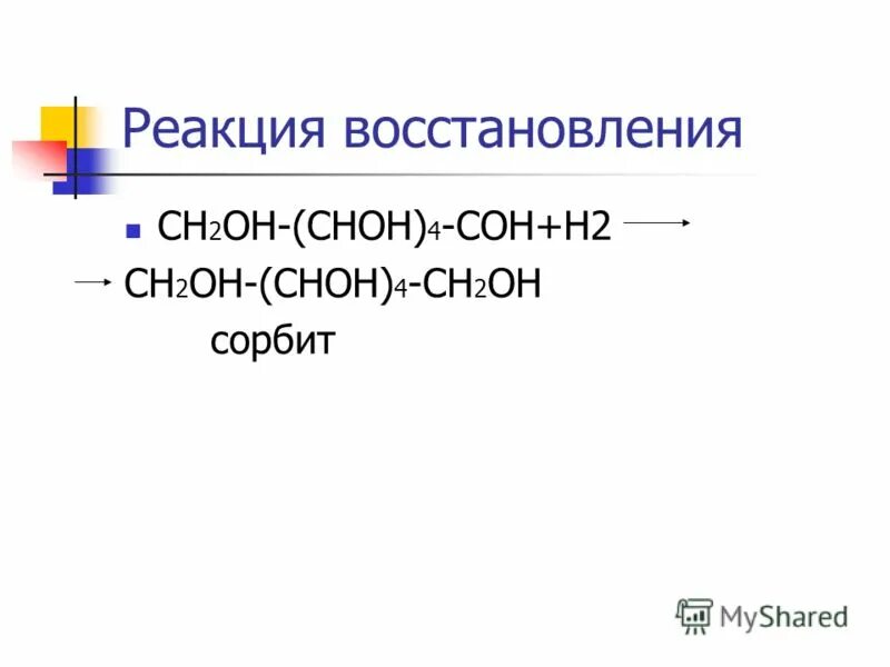 Формула сн2. Сн2он-сн2он. сн2он-снон-сн2он название. сн₂он-сн₂-снон-сн₂он. сн2(он)сн(он)сн2(он).