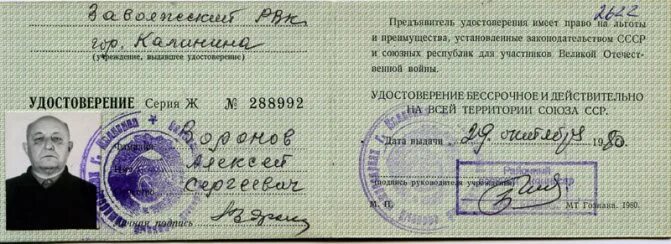 заявление о предоставлении льготы по налогу на имущество. льготы по транспортному налогу многодетным семьям. заявление на предоставление льготы по земельному налогу. свидетельство о праве на льготы. налог на имущество физических лиц льготы.