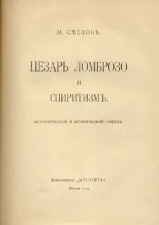 Очерк м