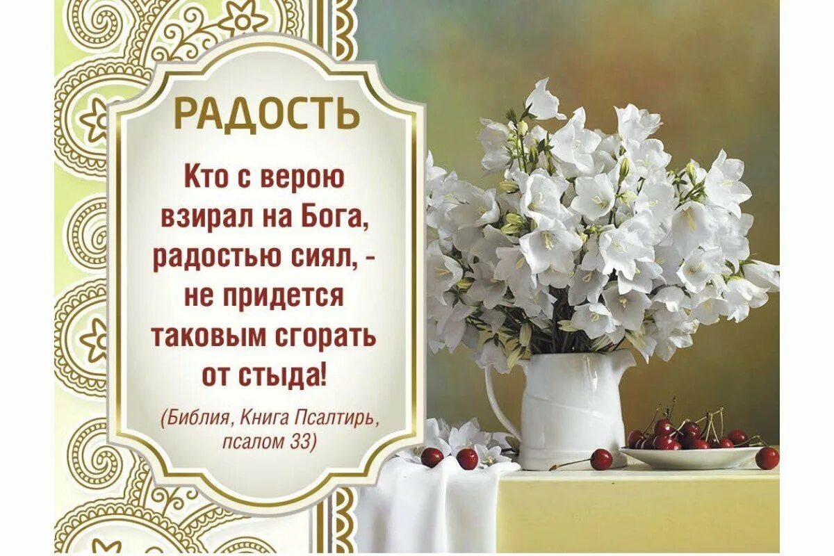 Картинки с благословением. Христианские пожелания на каждый день. Христианские пожелания на день. Православные пожелания на день. Христианские пожелания на новый день.