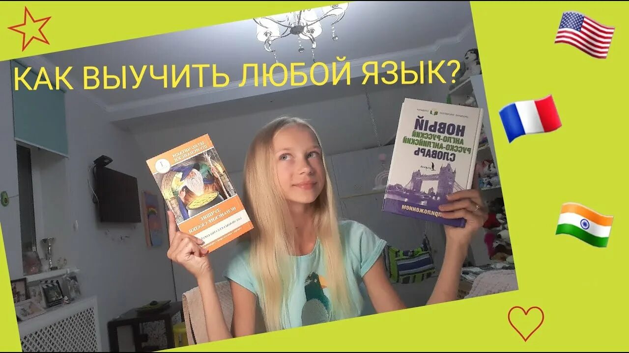 Выучить любой язык легко фото. Как учить 2 языка одновременно. Study Nikol. Язык бойфренда