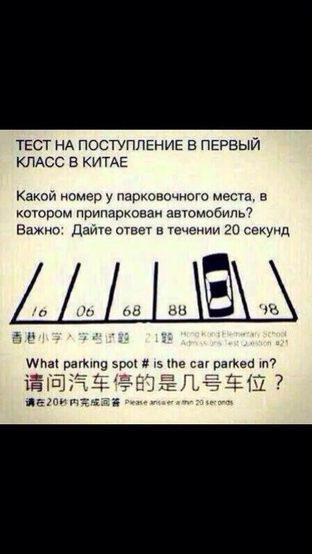 Тест на поступление в 1 класс в китае. Китайский язык тест. Тест на китайском. Тест на китайском. Тест на поступление в первый класс в китае.