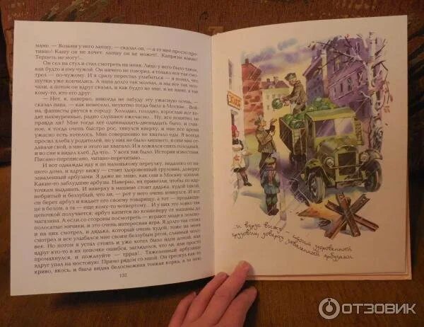 Рассказ арбузный переулок драгунский. Рассказ арбузный переулок драгунский. Арбузный переулок драгунский иллюстрации. Арбузный переулок драгунский читательский. Арбузный переулок драгунский читательский.