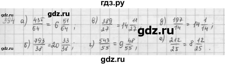 Математика 3 стр 85 номер 7. Домашние задание 394 по математике 5 класс. С 87 номер 394 математика 5 класс. Математика 5 класс Зубарева номер 375 с кратким решением.