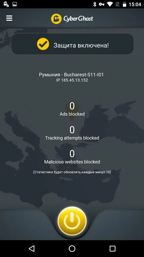 CYBERGHOST. CYBERGHOST VPN программа. Программа VPN для андроид. Лучшие впн для андроид. Protection enabled