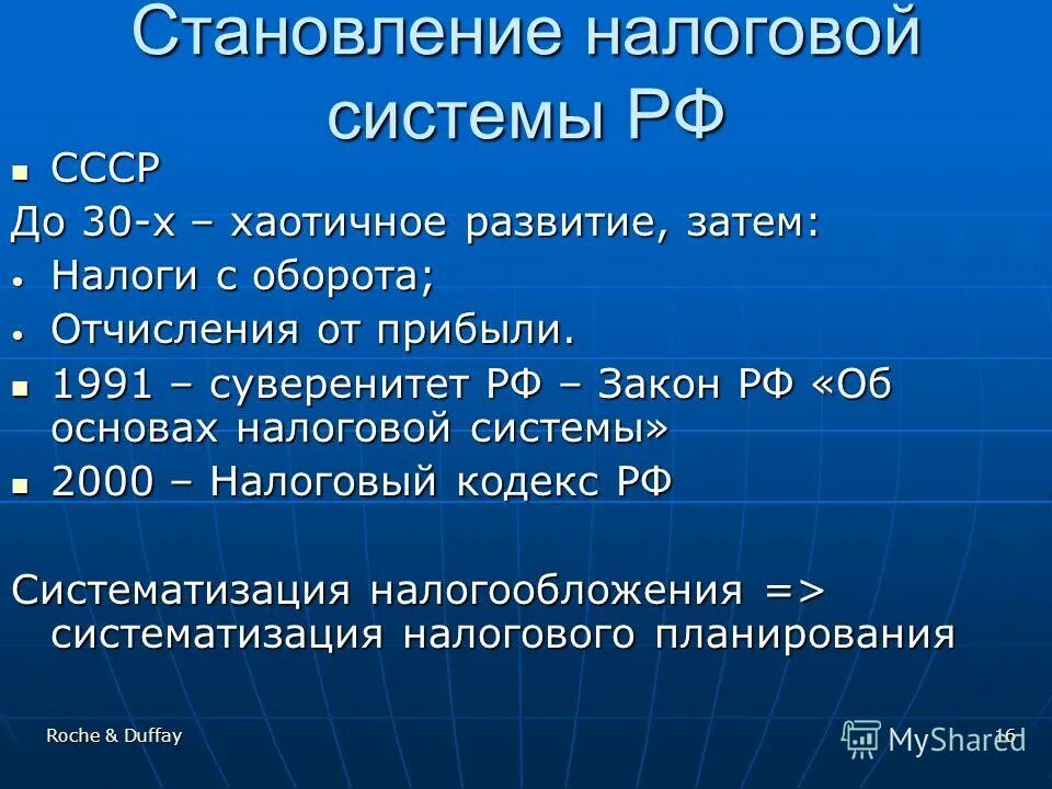 Налоги при петре 1. Этапы становления налоговой системы. Формирование налоговых систем. Основные направления налоговой политики рф 2022. Основные задачи развития.