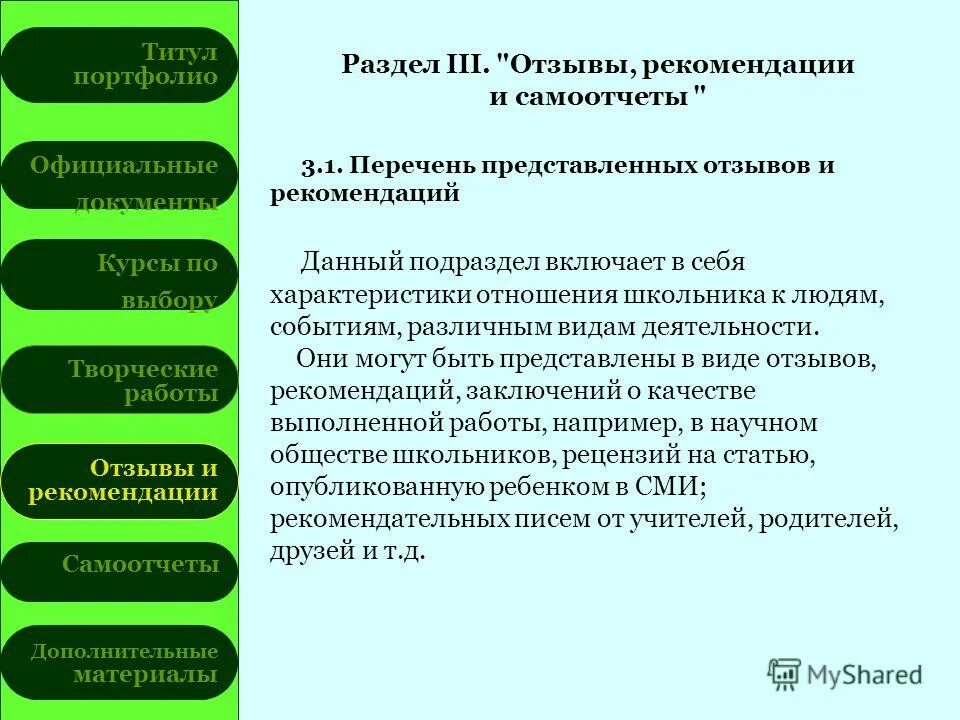 рекомендательное письмо от руководителя сотруднику образец образец. как написать рекомендацию работнику образец. пример рекомендательного письма от организации на сотрудника. рекомендация на сотрудника с места работы образец. рекомендация на работу.