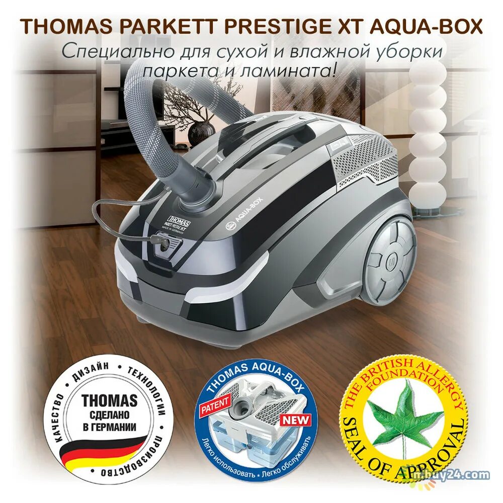 Thomas parquet. Thomas Parkett Prestige XT. Моющий пылесос Thomas Parkett Master XT.