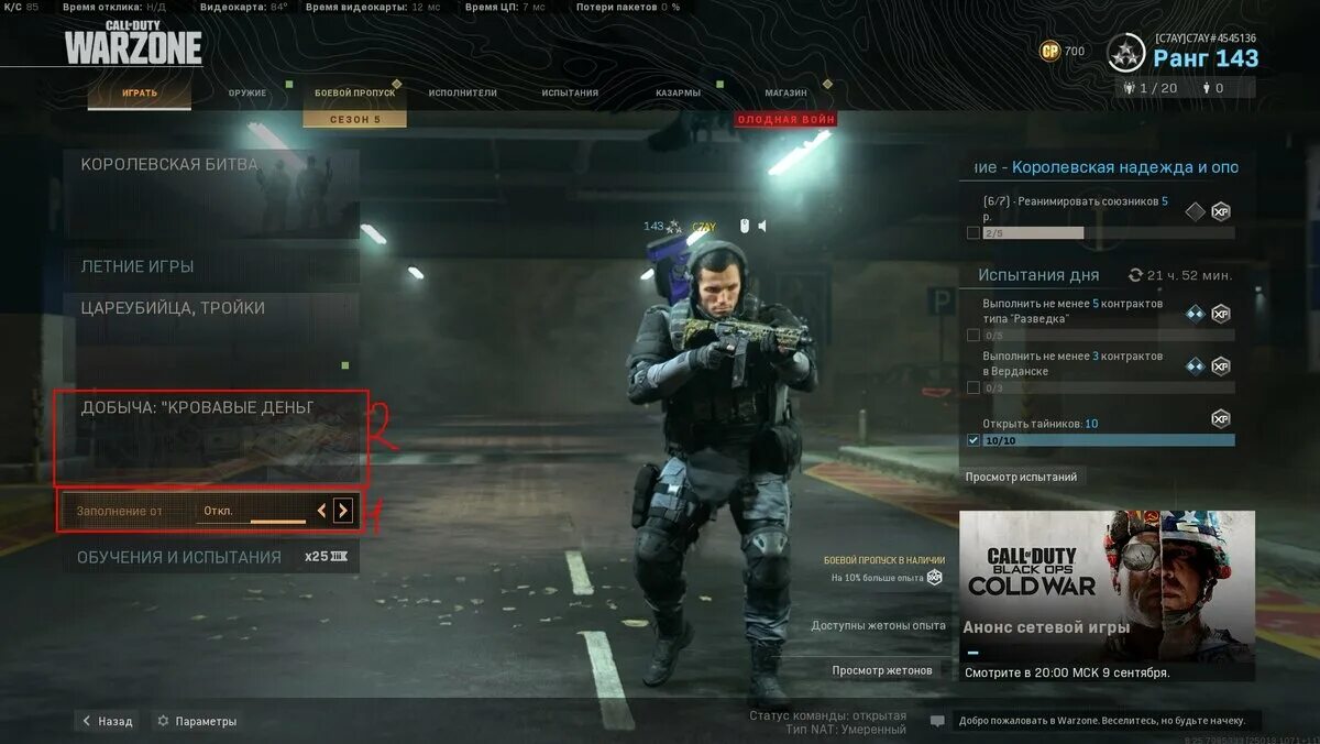Call of Duty Warzone бан. Вес Call of Duty Warzone. Warzone весит. Звания в Cod Warzone. Проверка бана варзон