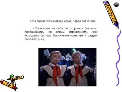 Опять попал