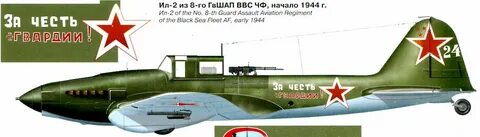 Каким мужским именем называли ил 2