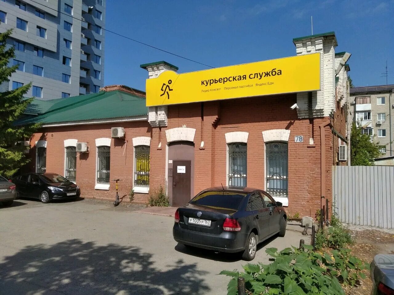 курьер самара отзывы. курьер самара. курьер в самаре от 16 лет. курьер самара отзывы. курьер самара отзывы.