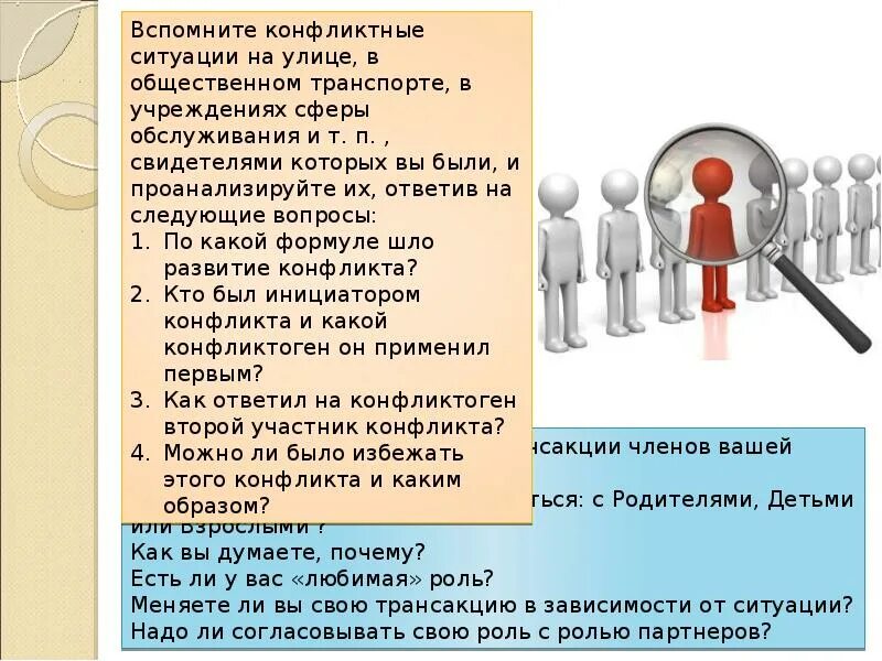 Тест по теме конфликты 6 класс
