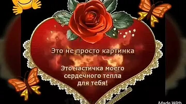 Пусть в вашем доме будет все любовь покой уют богатство. Открытки пожелания душевного тепла. Тепло души стихи. Теплее тебя текст. Текст песни я целую твои руки.