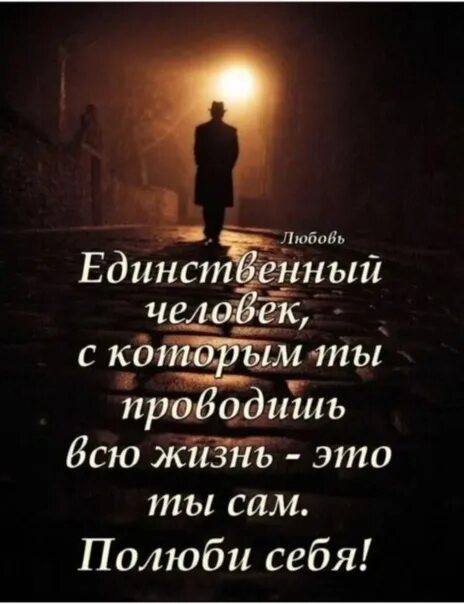 Вернуть нельзя забыть невозможно читать. Вернуть нельзя забыть невозможно. забыть нельзя вернуться невозможно картинки. учитесь любить себя это начало вашей внутренней свободы. нельзя вернуть любовь и жизнь.