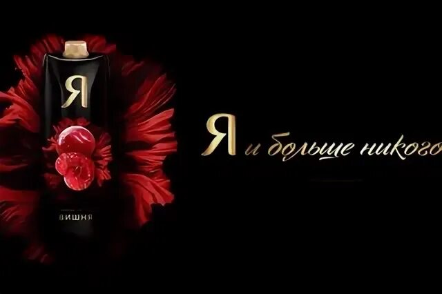 Я реклама