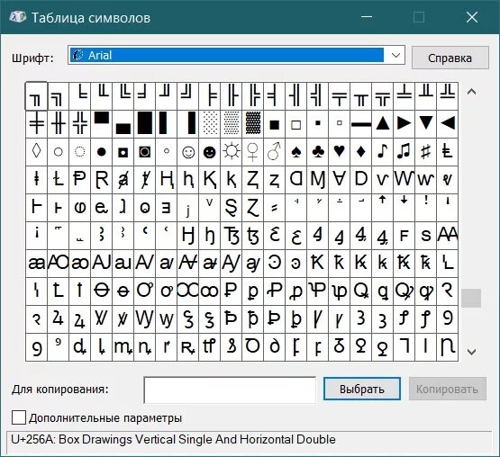 Символы для ников в тг. Таблица символов шрифта. Заголовок символ. Символы для ников. Символы для никнейма.