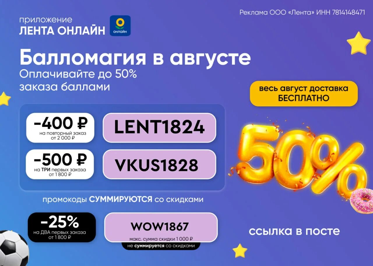 Промокод бро. Скидки. Промокоды. Скидки детям. Скидка 400 рублей.