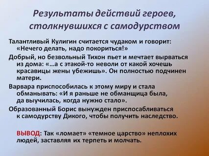 Действующие герои