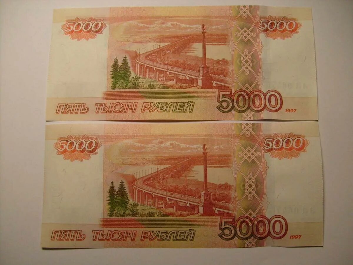 500 и 5000 рублей. Модификации 1997 5000. Банкнота 5000 рублей. Деньги 5000 рублей. 5000 Рублей 1997г.