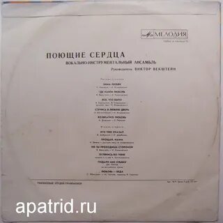 Слова песни поющие сердца